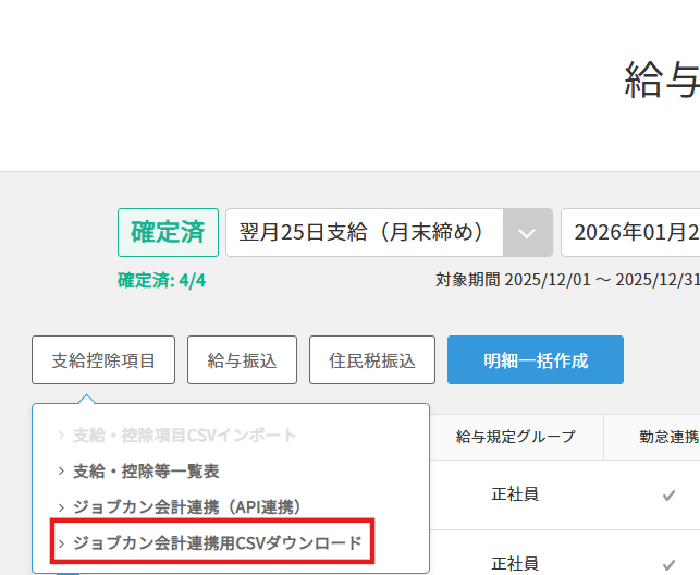 スクリーンショット 2026-02-07 115802.png
