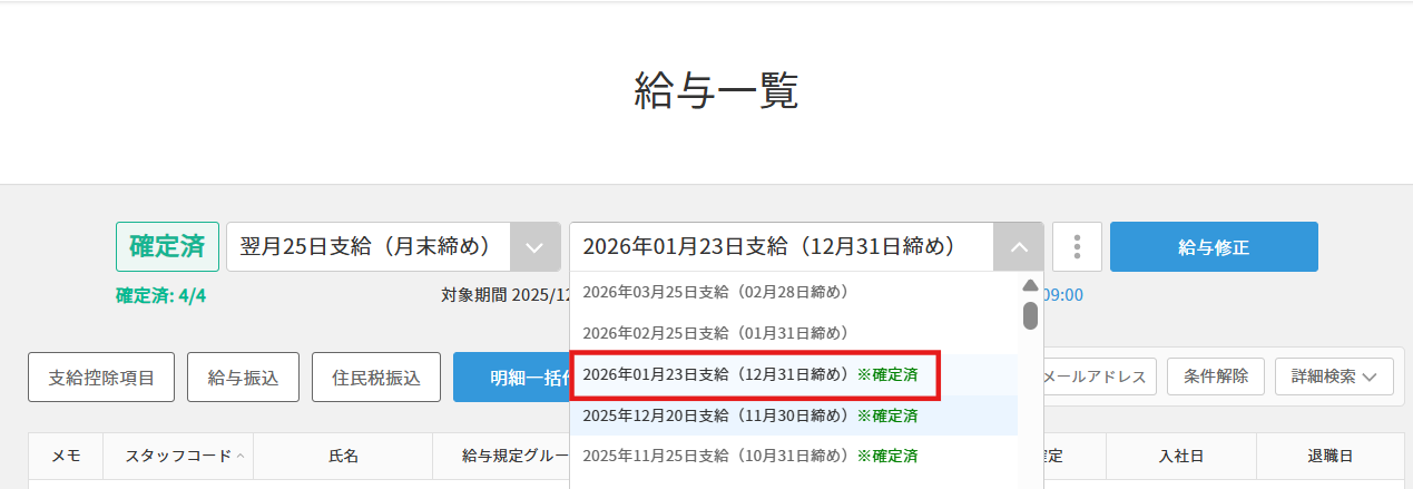 スクリーンショット 2026-02-07 115637.png