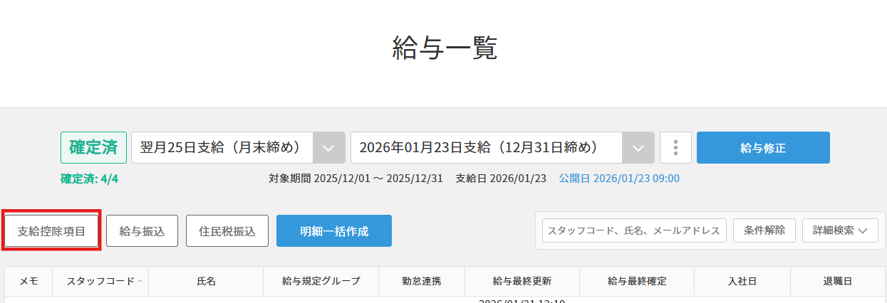 スクリーンショット 2026-02-07 115722.png
