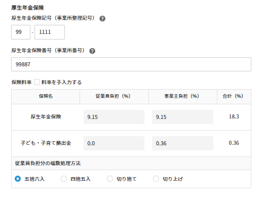 社会保険②.png