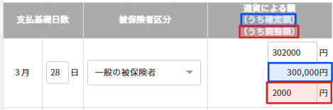 通貨による額.png