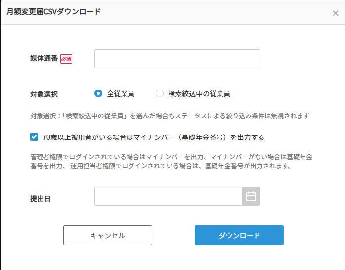 CSV協会.png
