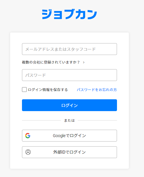 労働時間の抽出設定項目を連携する – ヘルプ｜給与計算（ジョブカン）