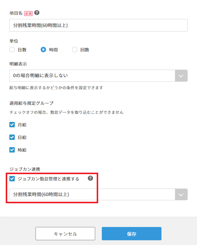 Q. 月60時間を超えた残業時間の割増賃金はどのように設定すれば